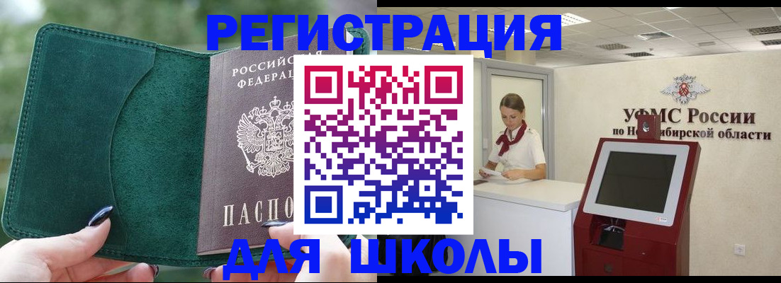 временная регистрация поиск в Чудово