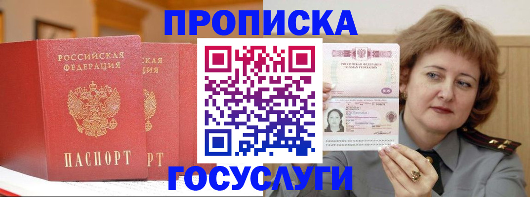 прописка иностранных граждан в Чудово