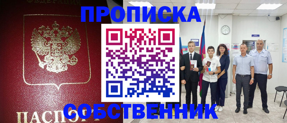 регистрация для школы в Чудово